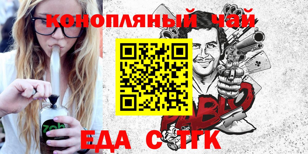 Cannafood конопля Якутск