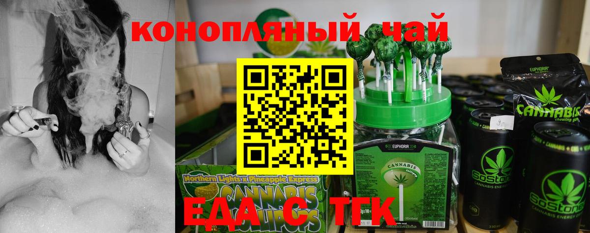 Якутск  Еда ТГК конопля  Вход с VPN 