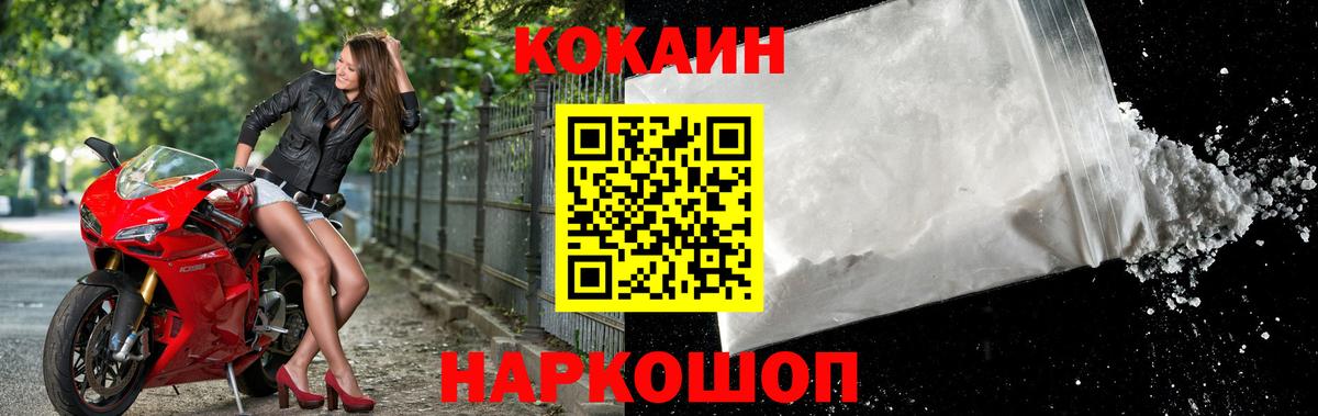 Cocaine VHQ  Вход с VPN  Якутск 