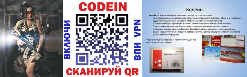Codein напиток Lean (лин) Якутск