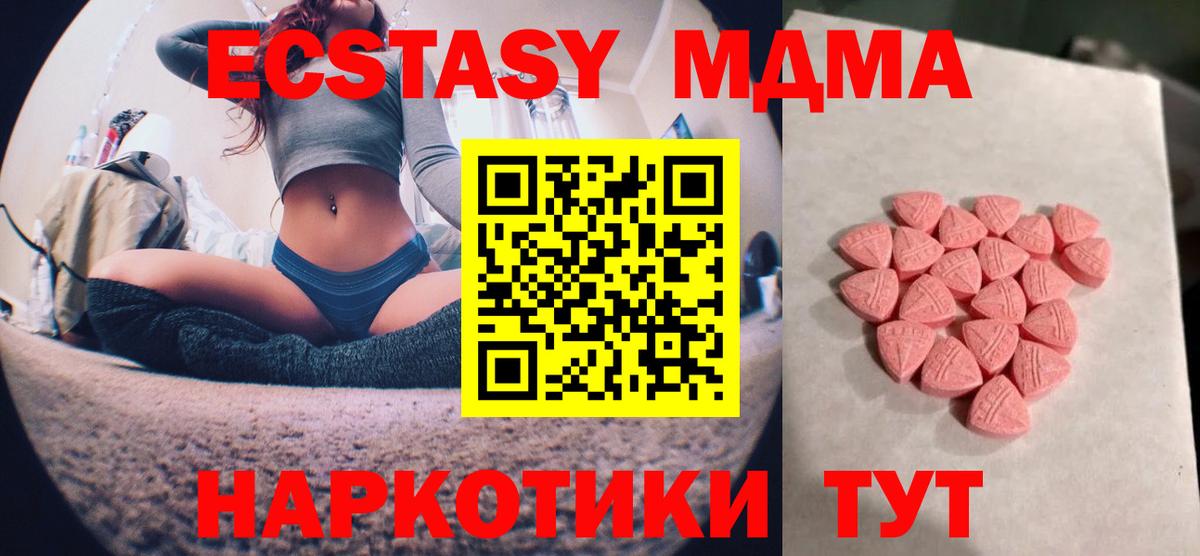 Ecstasy 280мг Якутск
