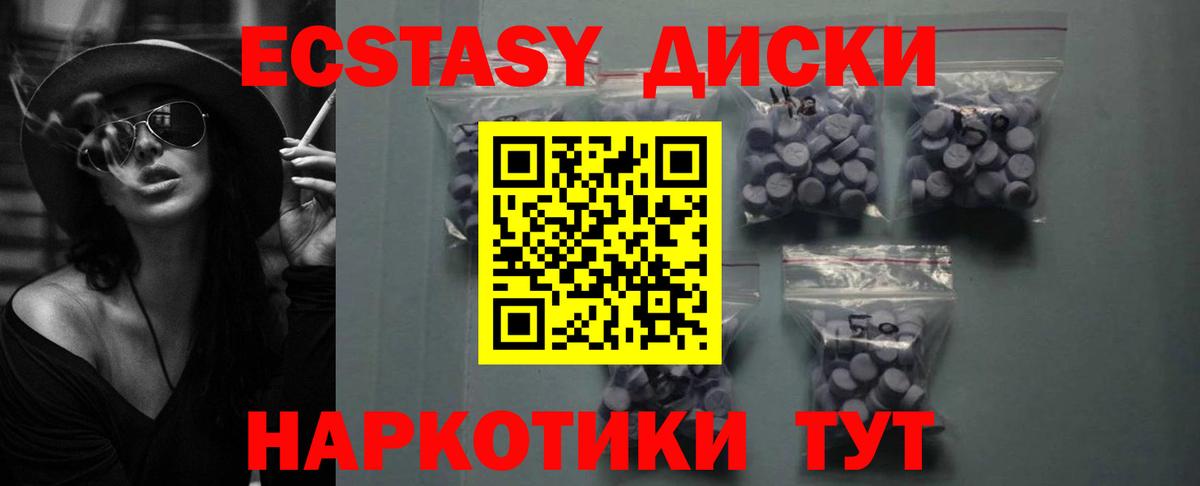 ЭКСТАЗИ Дубай  blacksprut ссылки  ЭКСТАЗИ mix  Якутск  Вход с VPN 