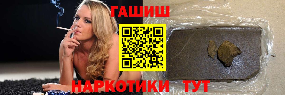 ГАШИШ  ГАШ Premium  ГАШИШ VHQ  Вход с VPN  Якутск 