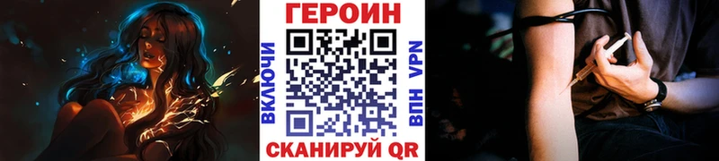 Героин белый  как найти закладки  Якутск 