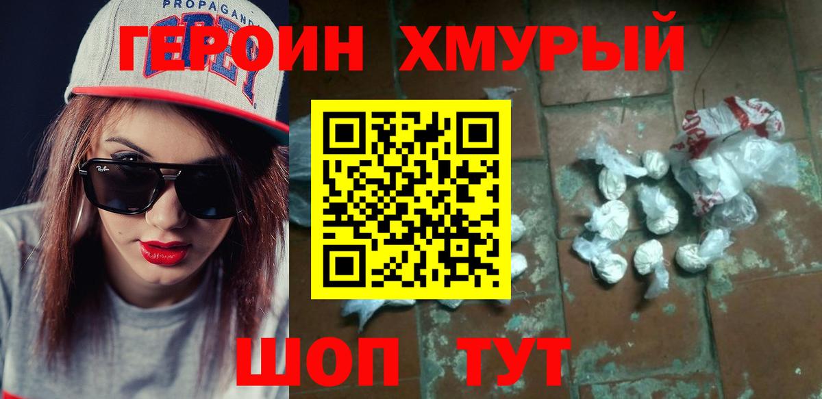 Якутск  Героин гречка  Вход с VPN 