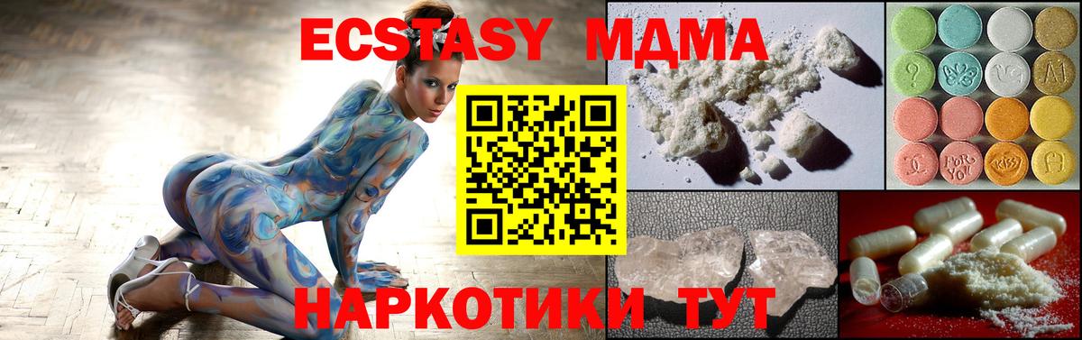 Якутск  MDMA Molly  Вход с VPN 