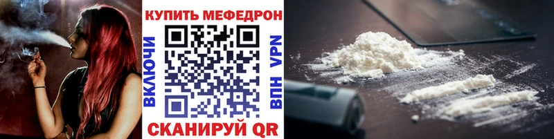 что такое   Якутск  МЕФ мяу мяу 
