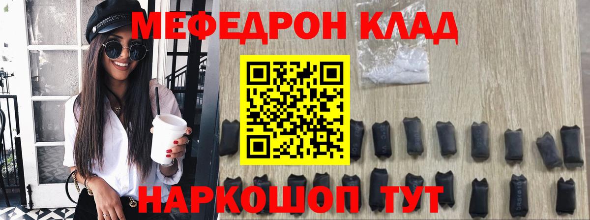 Меф мяу мяу кристаллы Якутск
