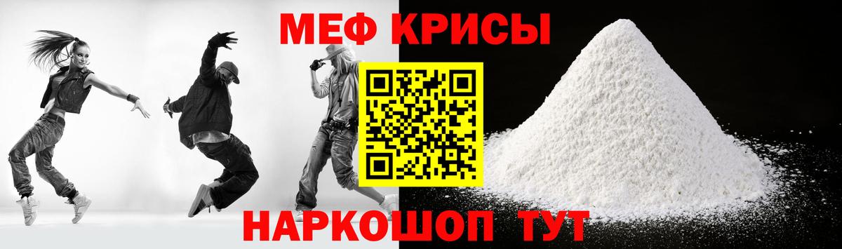 Якутск  МЯУ-МЯУ VHQ  МЕФ  Мефедрон  Вход с VPN  Мефедрон мяу мяу 
