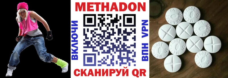 Метадон methadone Якутск