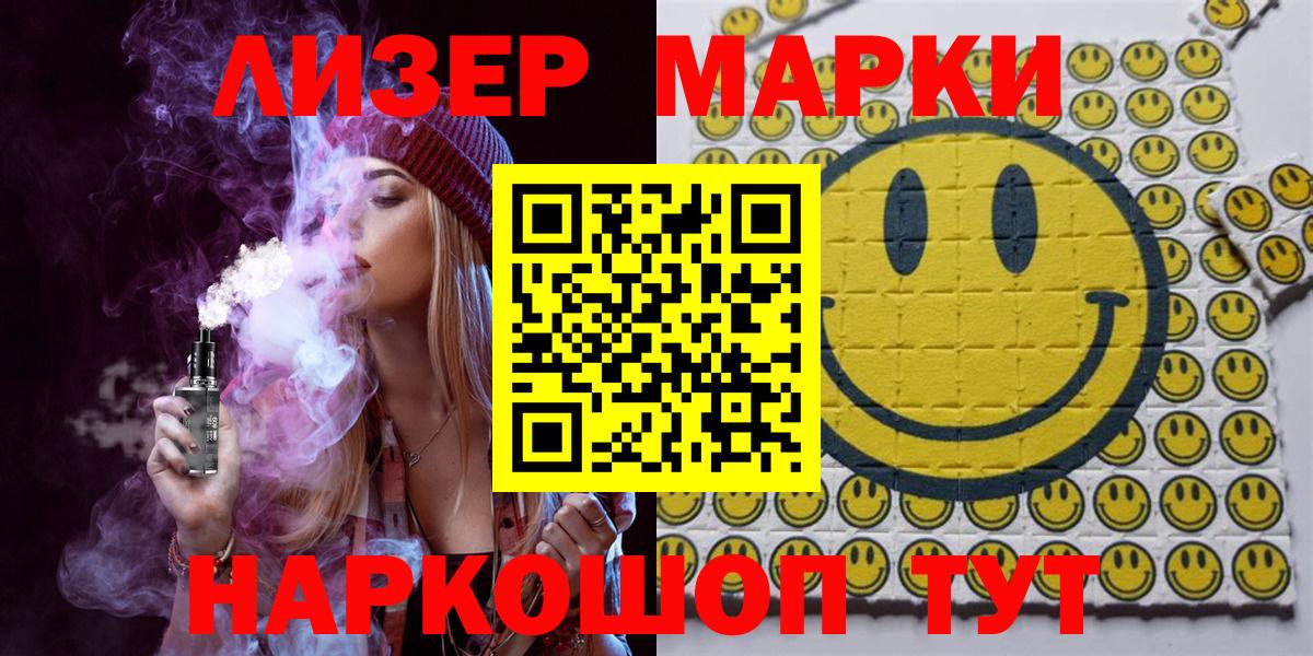 Наркотические марки 1,5мг Якутск