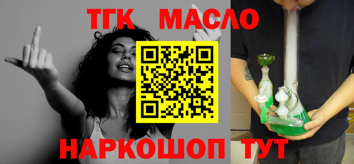 ТГК Wax Якутск